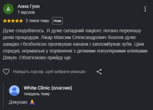 стоматологія